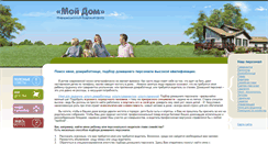 Desktop Screenshot of moj-dom.ru