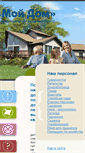 Mobile Screenshot of moj-dom.ru